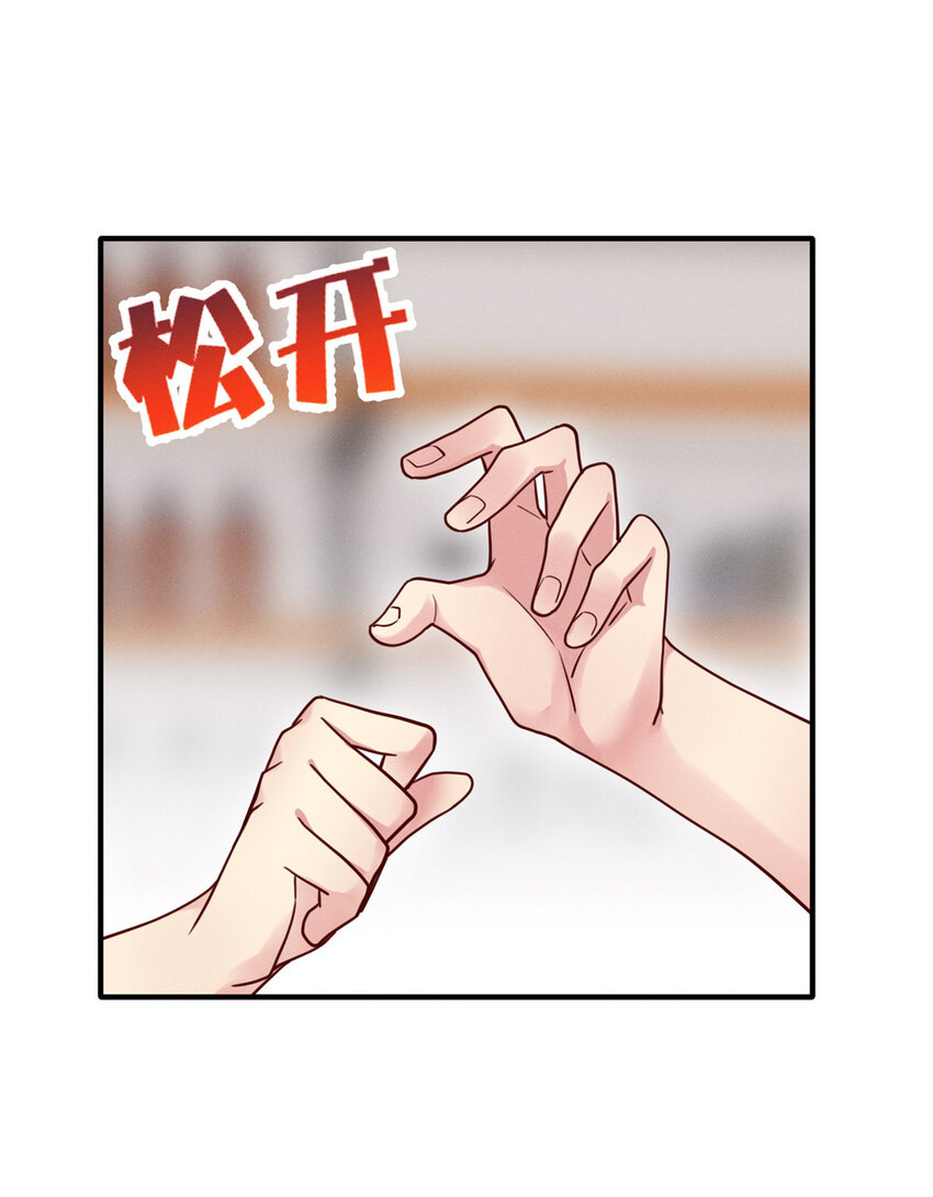 《每天被迫和大佬谈恋爱》28 是不是你搞的鬼 第37页