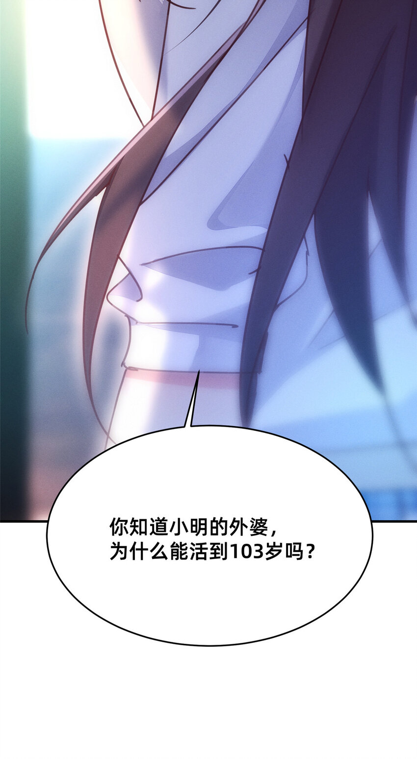 《每天被迫和大佬谈恋爱》28 是不是你搞的鬼 第46页