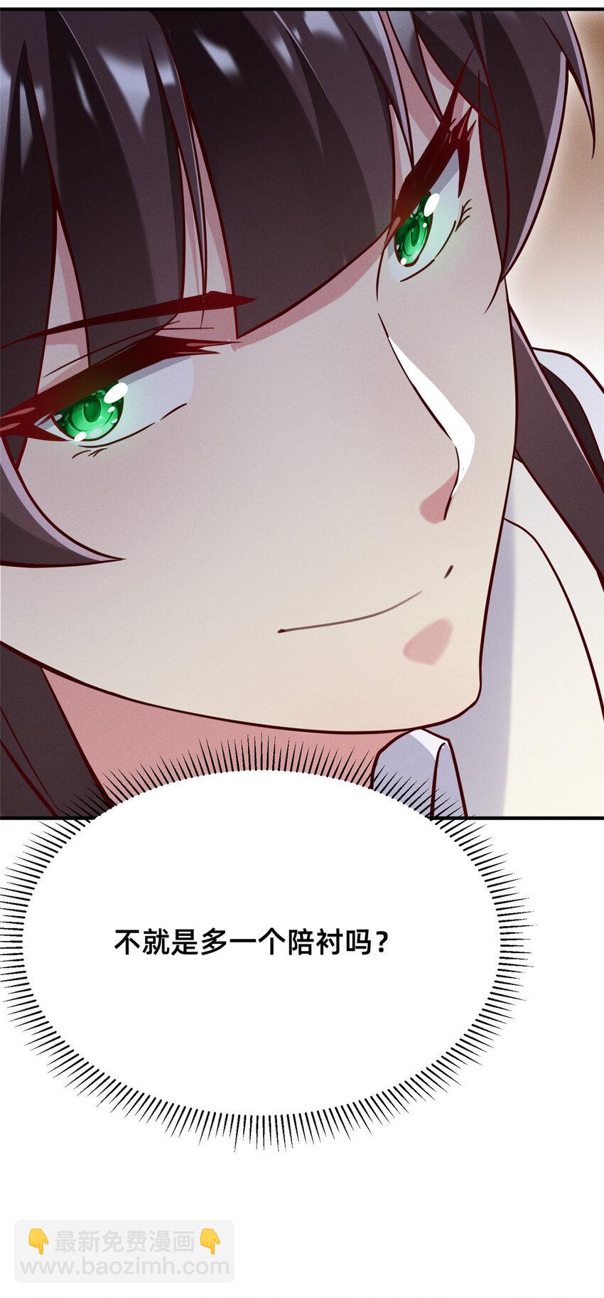 《每天被迫和大佬谈恋爱》28 是不是你搞的鬼 第4页