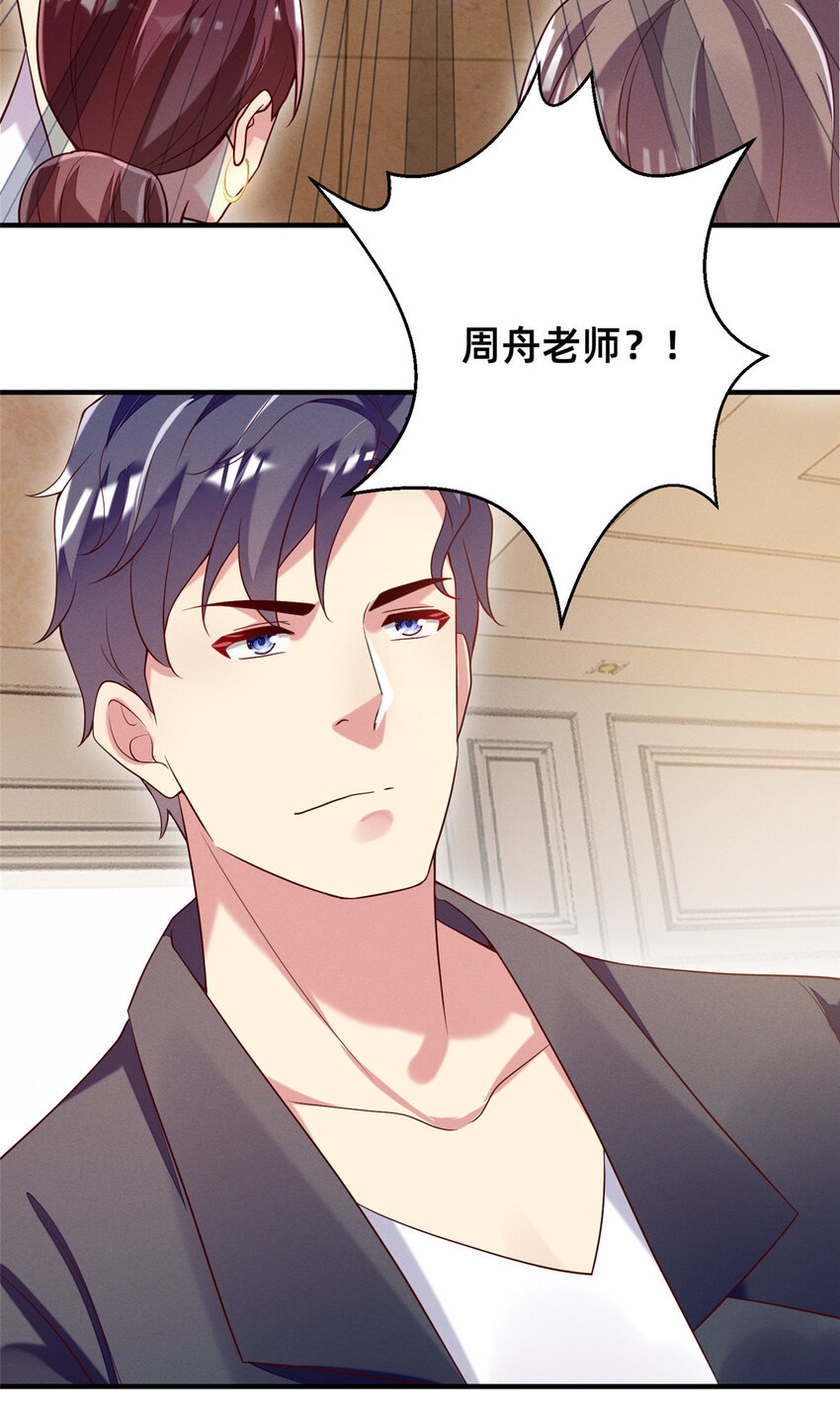 《每天被迫和大佬谈恋爱》30 钢琴考核（下） 第10页