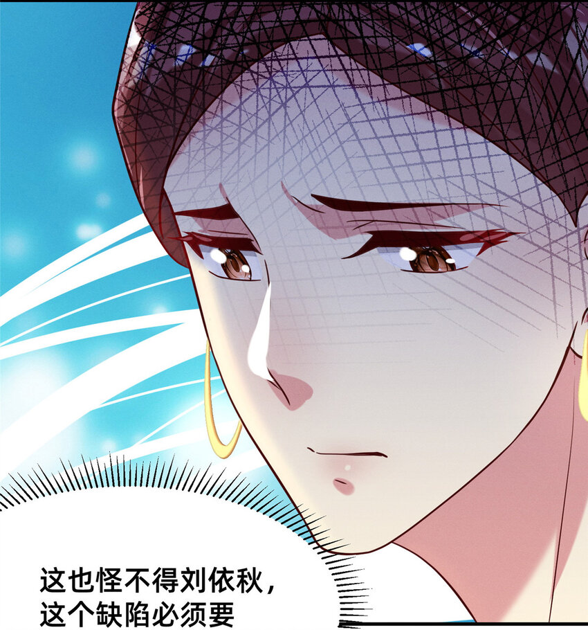 《每天被迫和大佬谈恋爱》30 钢琴考核（下） 第20页