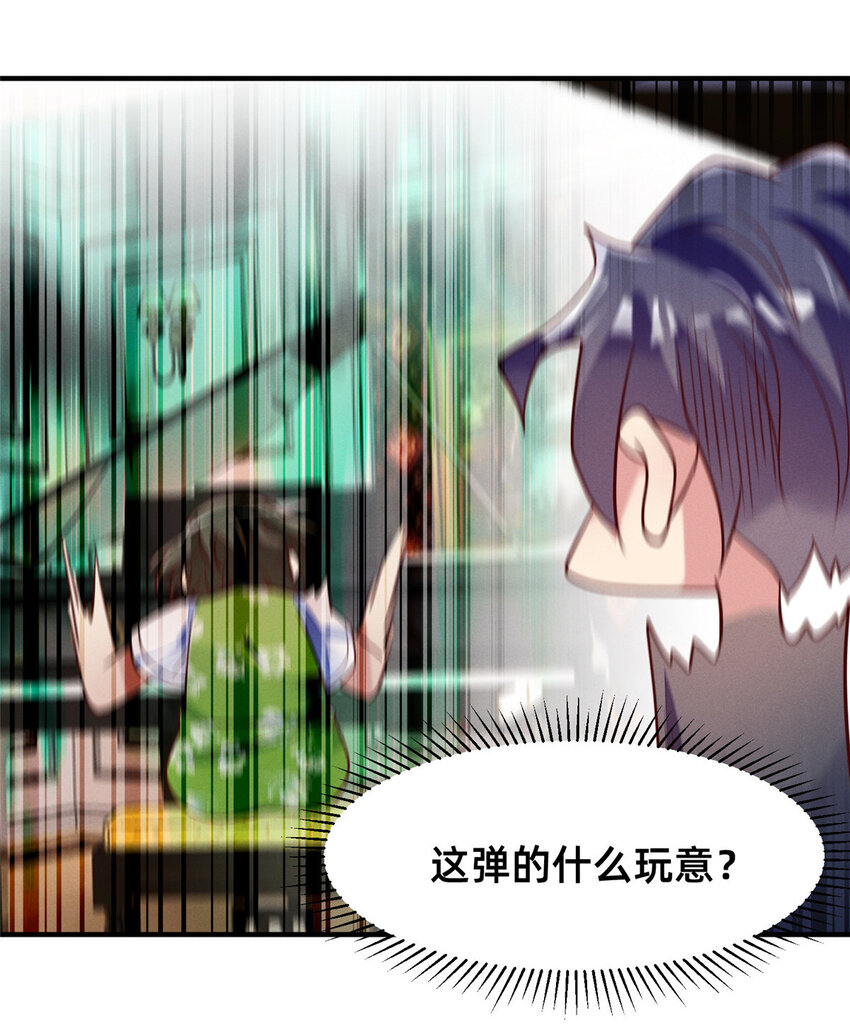 《每天被迫和大佬谈恋爱》30 钢琴考核（下） 第22页