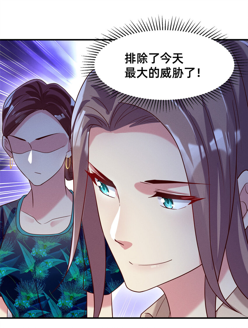 《每天被迫和大佬谈恋爱》30 钢琴考核（下） 第23页