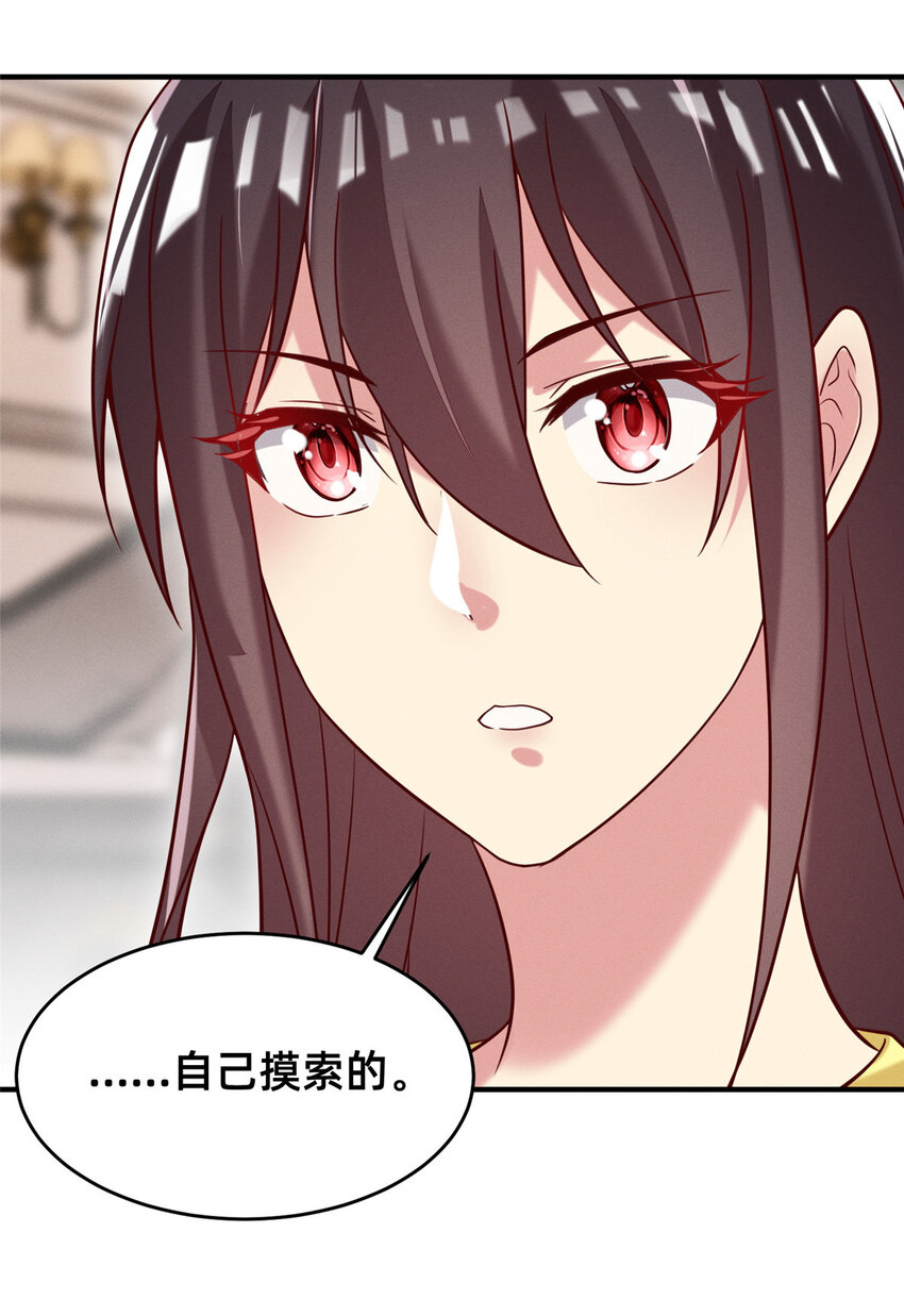《每天被迫和大佬谈恋爱》30 钢琴考核（下） 第28页