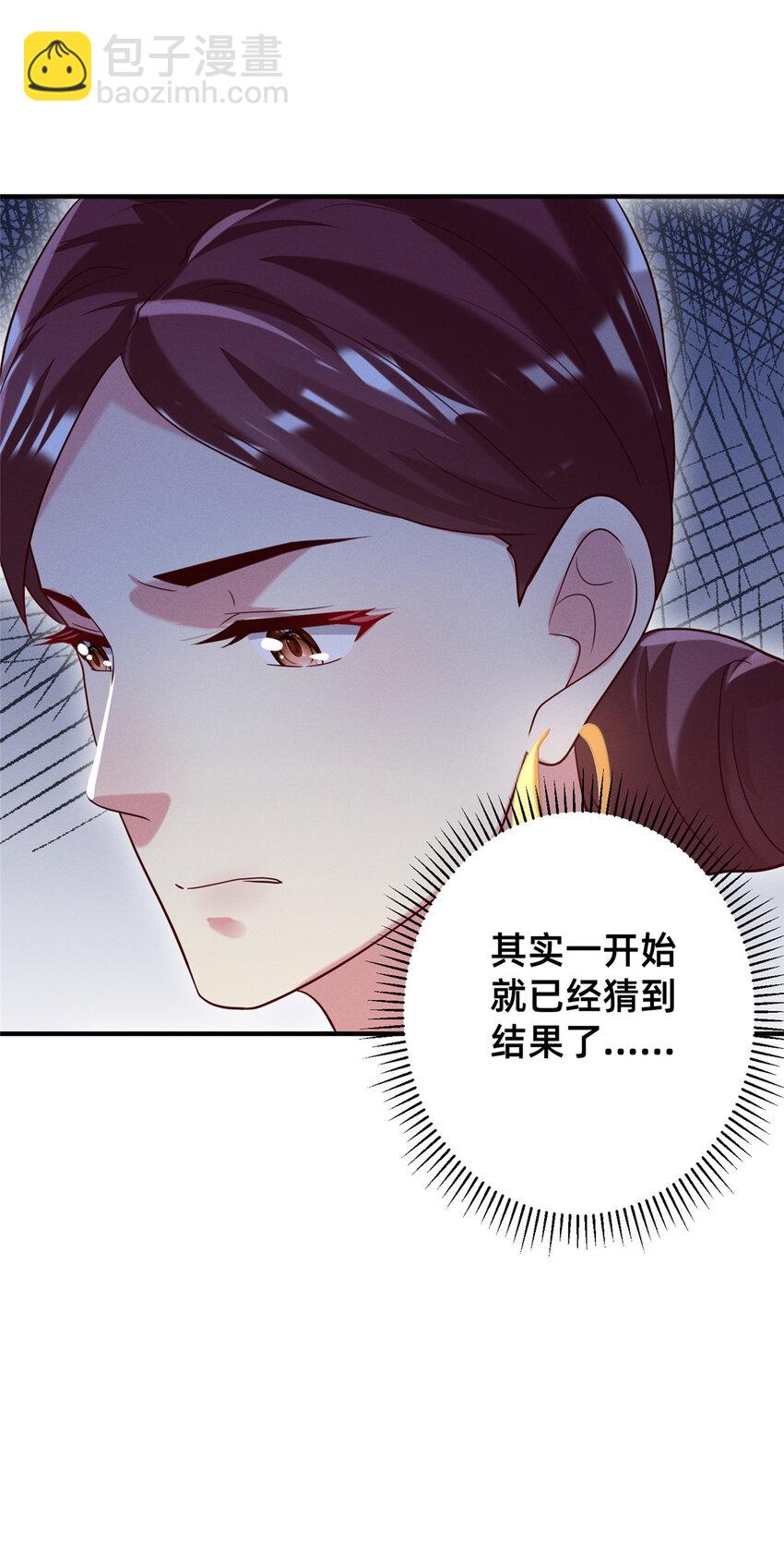 《每天被迫和大佬谈恋爱》30 钢琴考核（下） 第43页