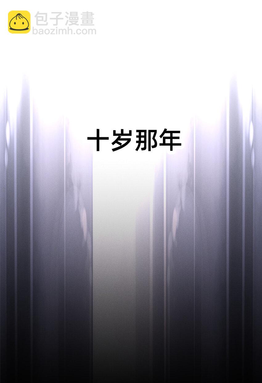 《每天被迫和大佬谈恋爱》30 钢琴考核（下） 第44页