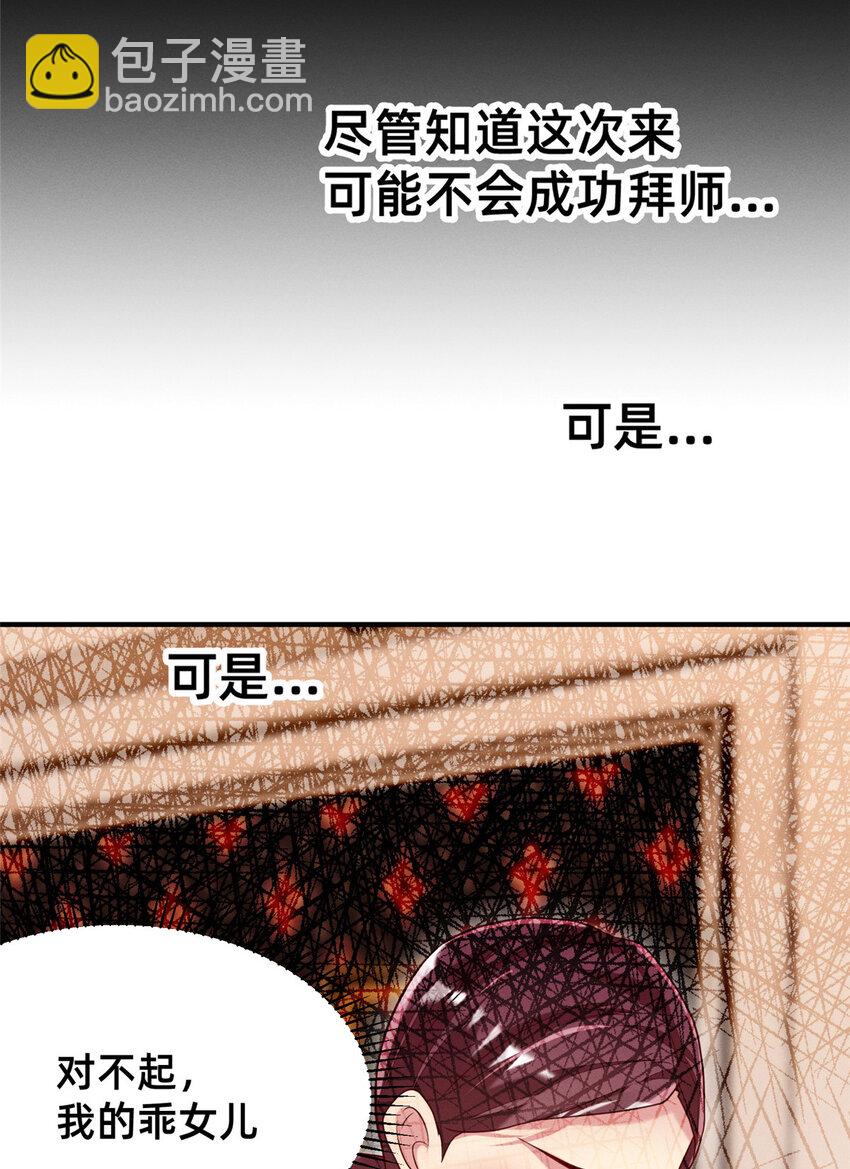 《每天被迫和大佬谈恋爱》30 钢琴考核（下） 第49页