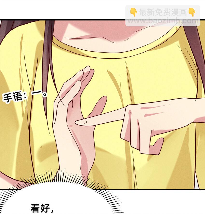《每天被迫和大佬谈恋爱》30 钢琴考核（下） 第5页