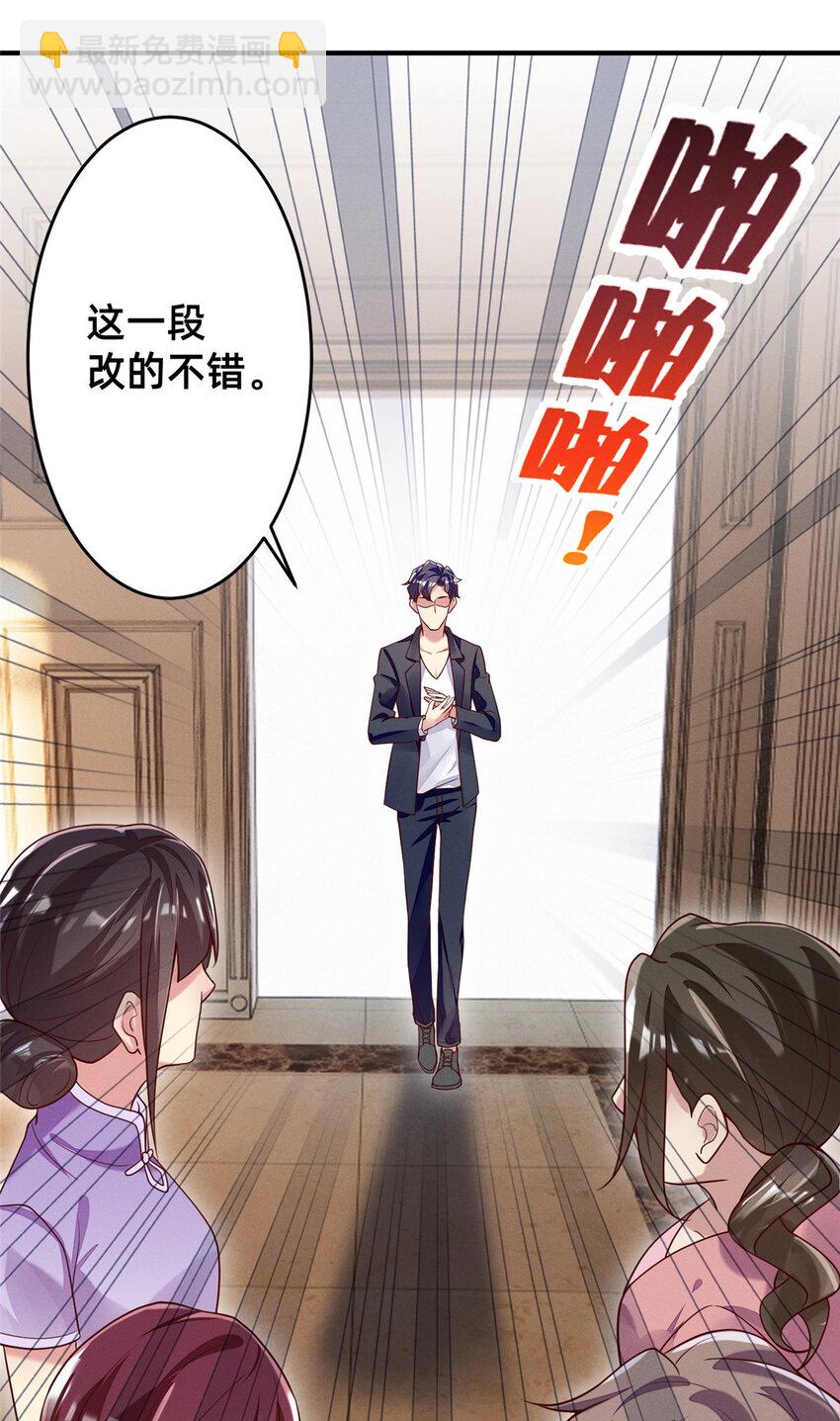 《每天被迫和大佬谈恋爱》30 钢琴考核（下） 第9页