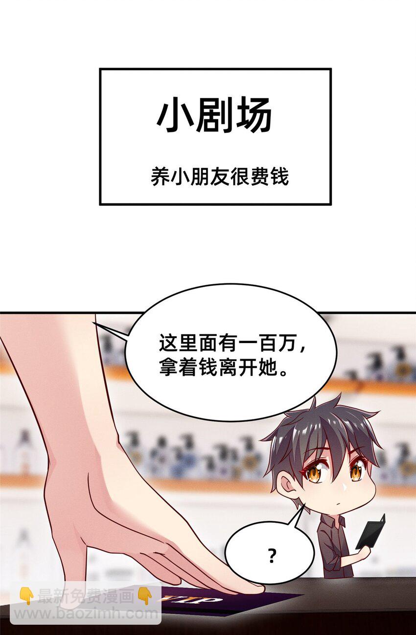 《每天被迫和大佬谈恋爱》33 鱼死网破 第41页