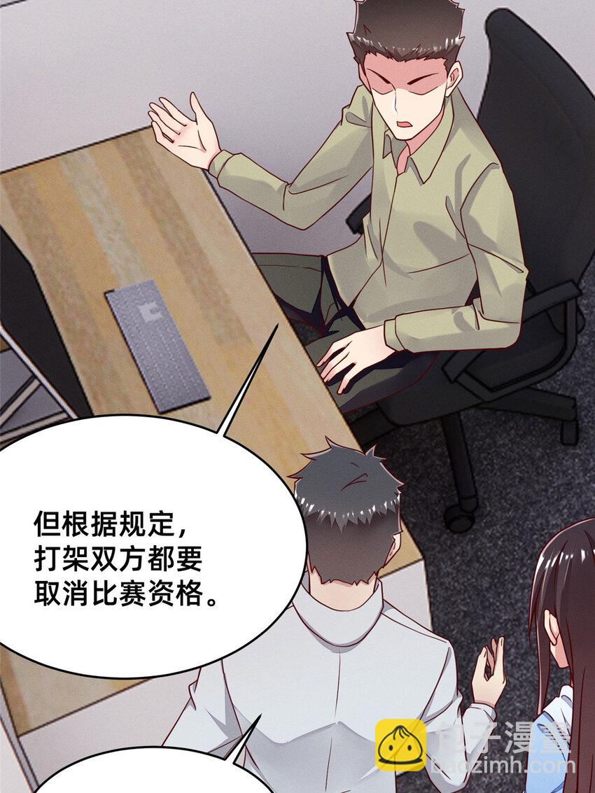《每天被迫和大佬谈恋爱》32 景飞小飞鸽 第19页