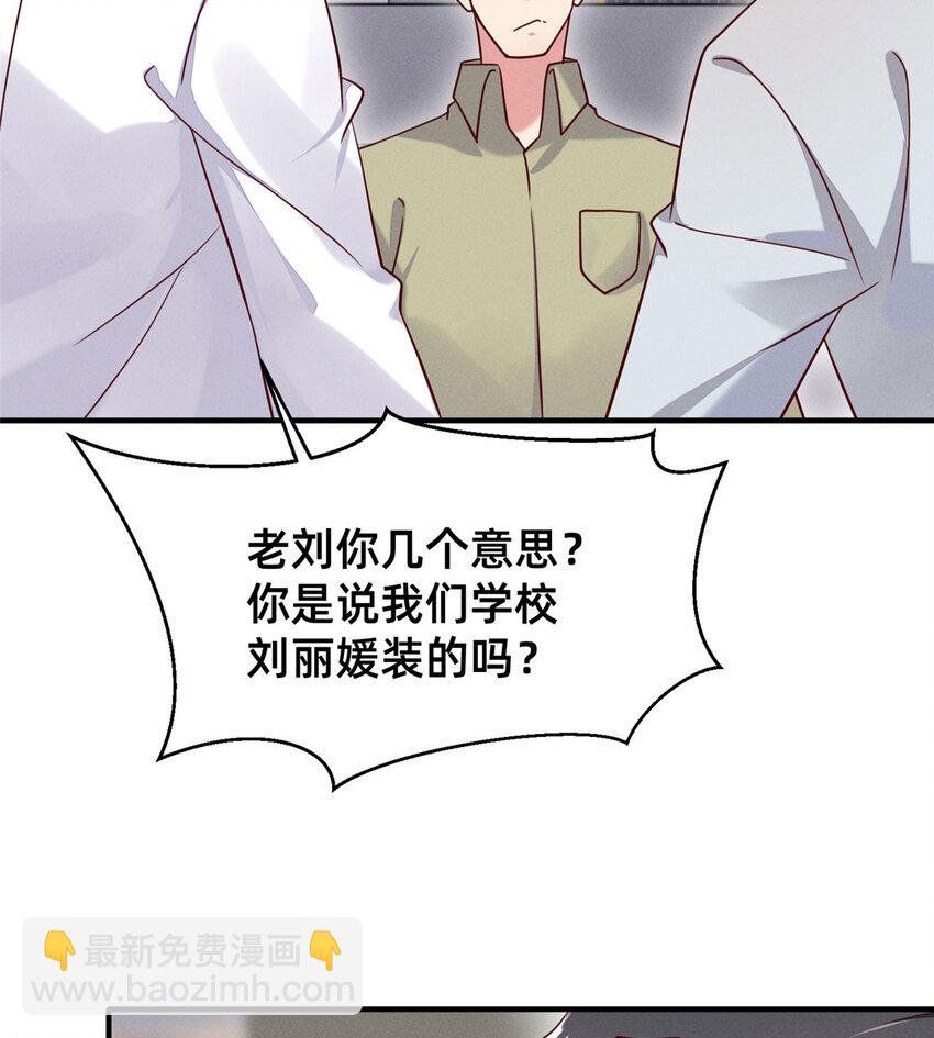 《每天被迫和大佬谈恋爱》32 景飞小飞鸽 第22页
