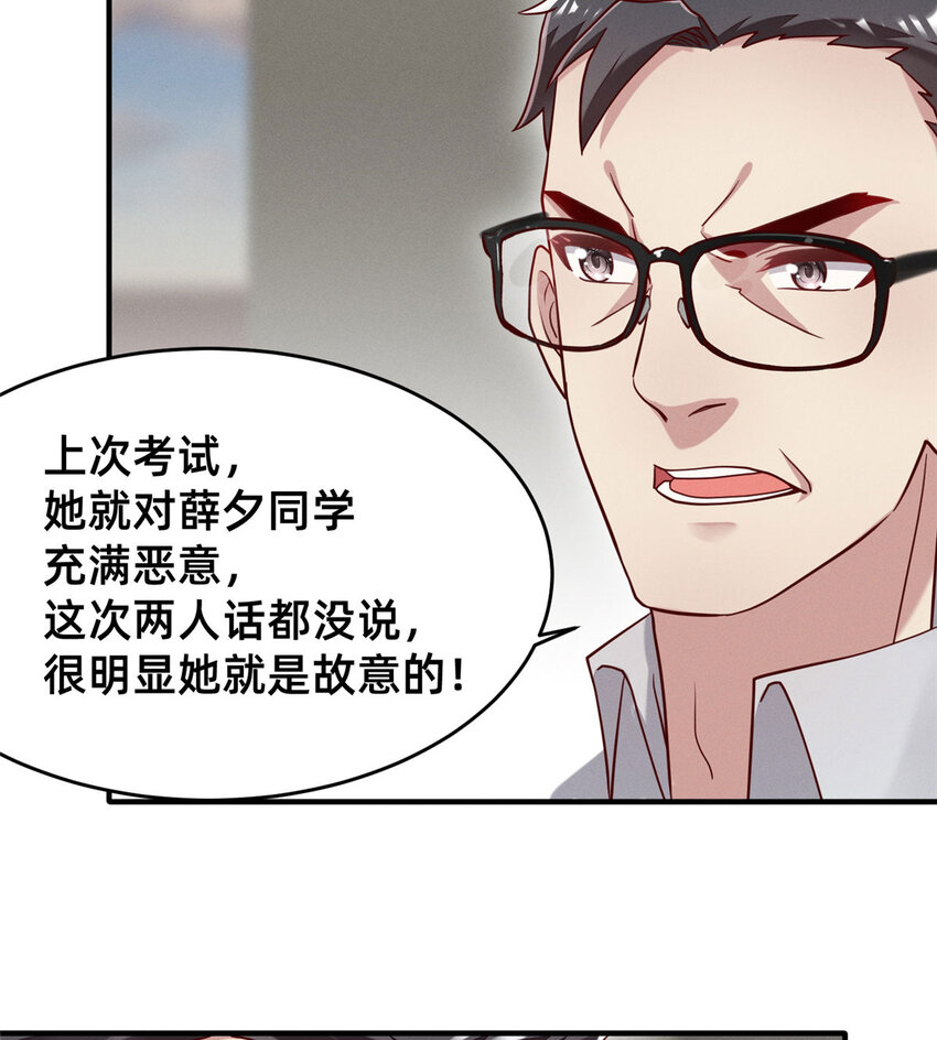 《每天被迫和大佬谈恋爱》32 景飞小飞鸽 第23页