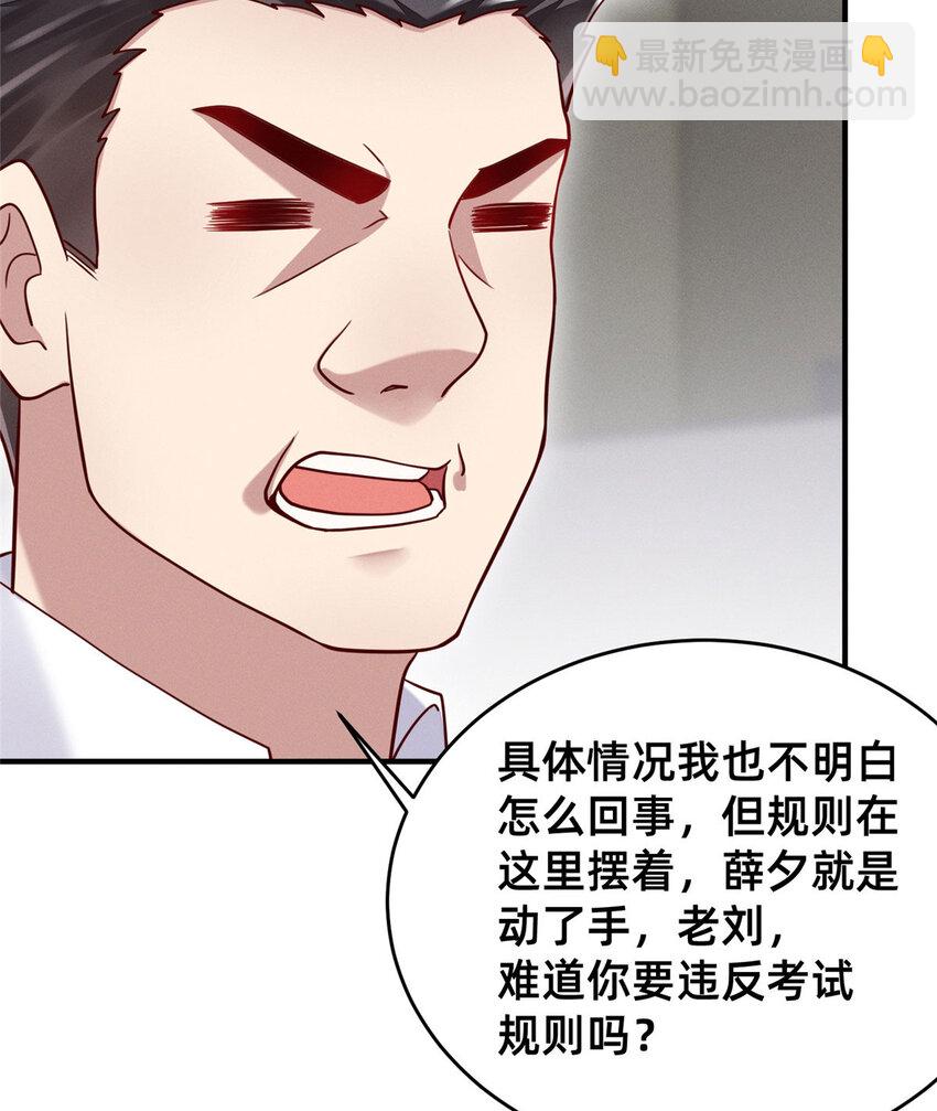 《每天被迫和大佬谈恋爱》32 景飞小飞鸽 第24页