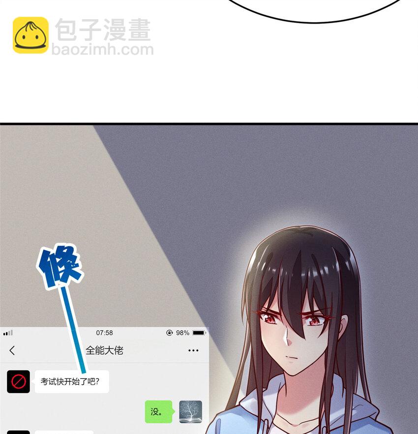 《每天被迫和大佬谈恋爱》32 景飞小飞鸽 第25页