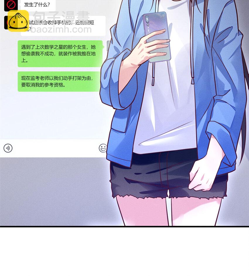 《每天被迫和大佬谈恋爱》32 景飞小飞鸽 第26页