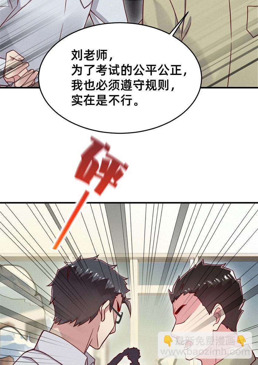 《每天被迫和大佬谈恋爱》32 景飞小飞鸽 第30页