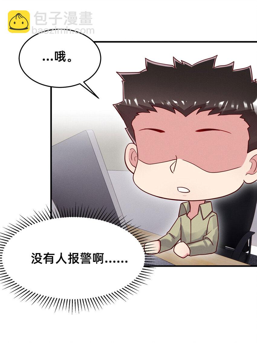 《每天被迫和大佬谈恋爱》32 景飞小飞鸽 第36页