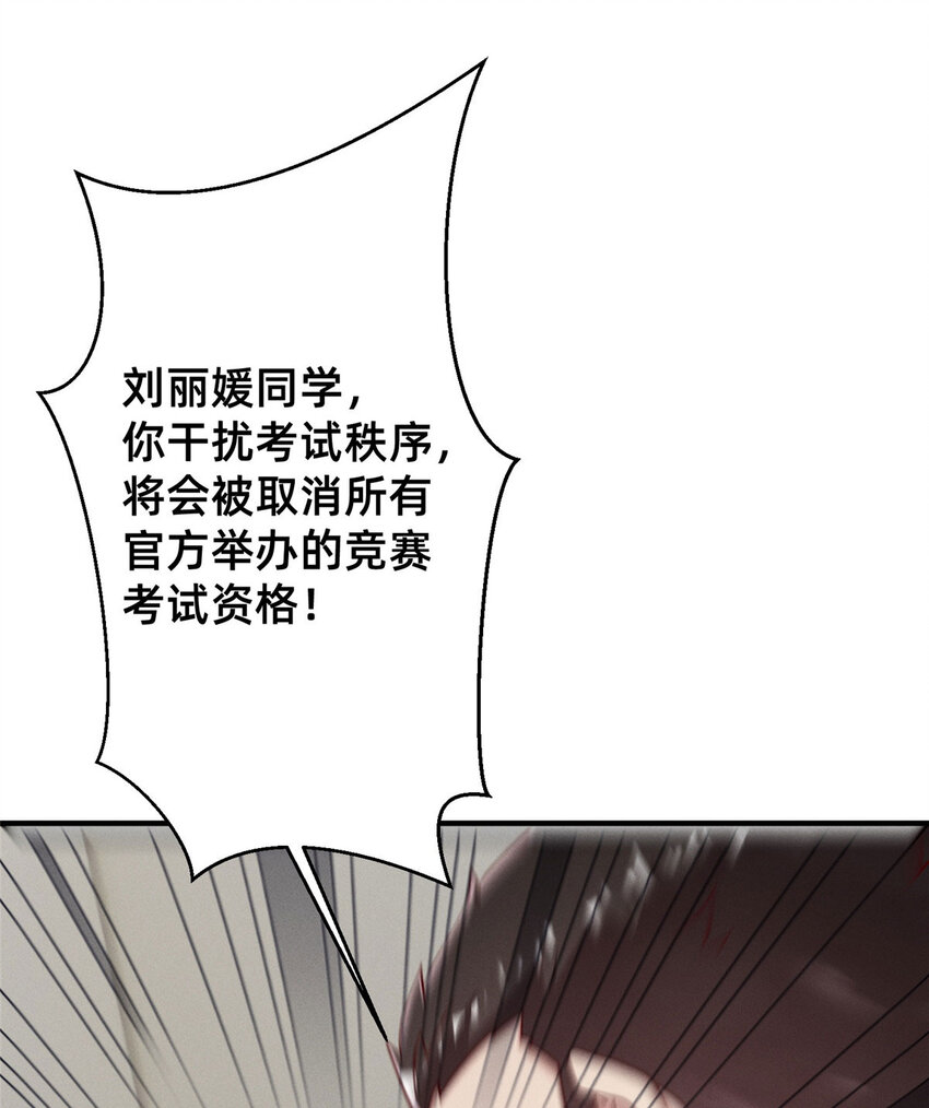 《每天被迫和大佬谈恋爱》32 景飞小飞鸽 第39页