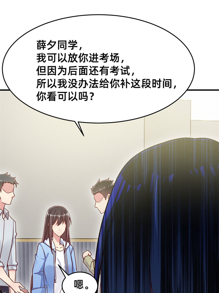 《每天被迫和大佬谈恋爱》32 景飞小飞鸽 第42页