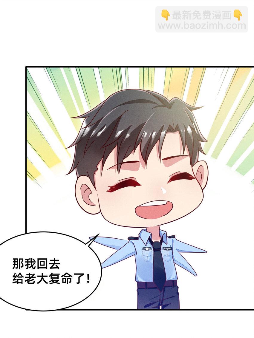 《每天被迫和大佬谈恋爱》32 景飞小飞鸽 第46页