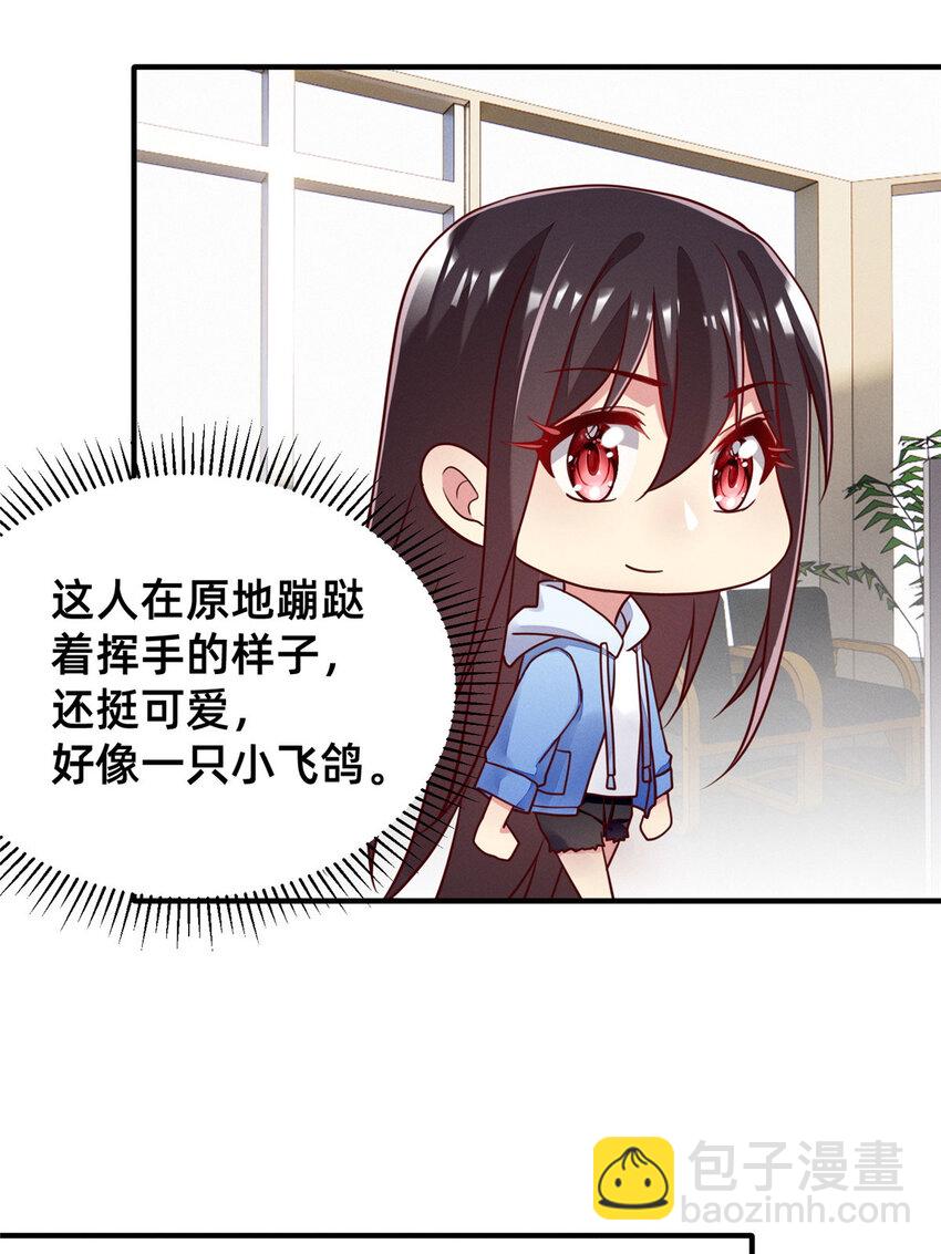 《每天被迫和大佬谈恋爱》32 景飞小飞鸽 第47页