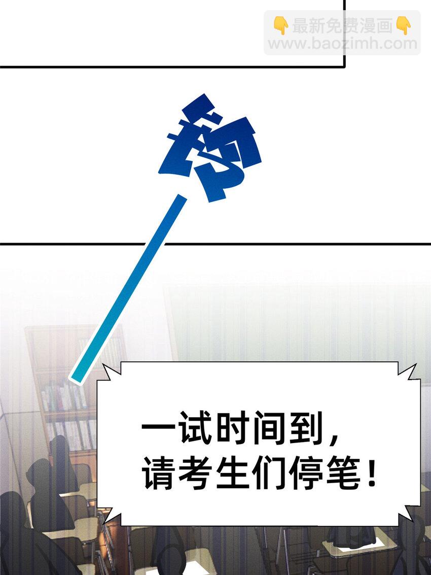 《每天被迫和大佬谈恋爱》32 景飞小飞鸽 第48页