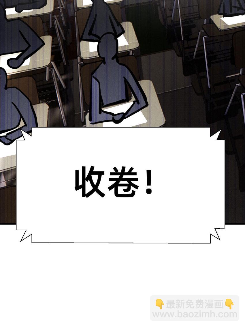 《每天被迫和大佬谈恋爱》32 景飞小飞鸽 第49页