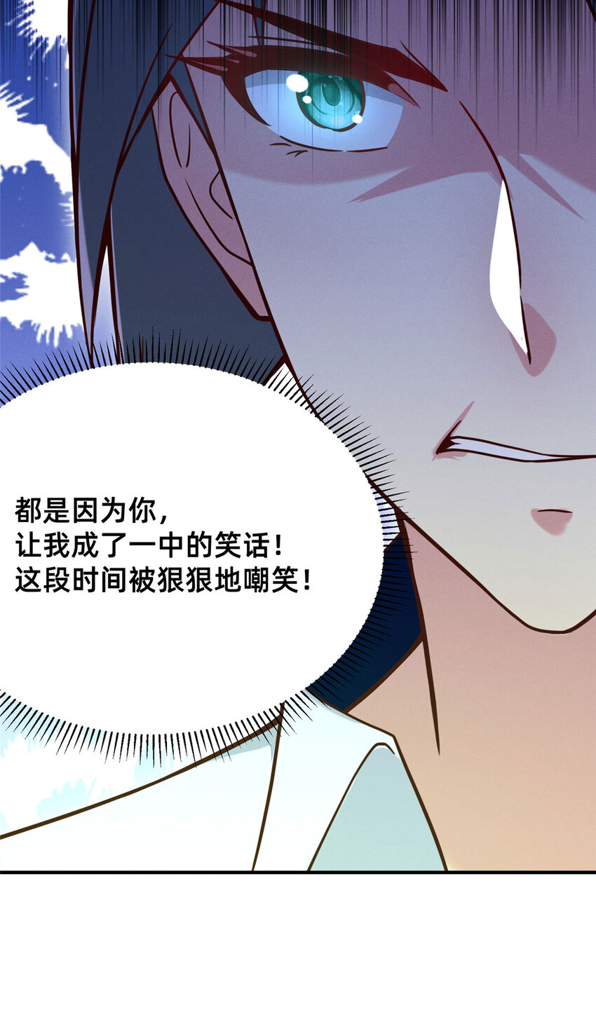 《每天被迫和大佬谈恋爱》32 景飞小飞鸽 第5页