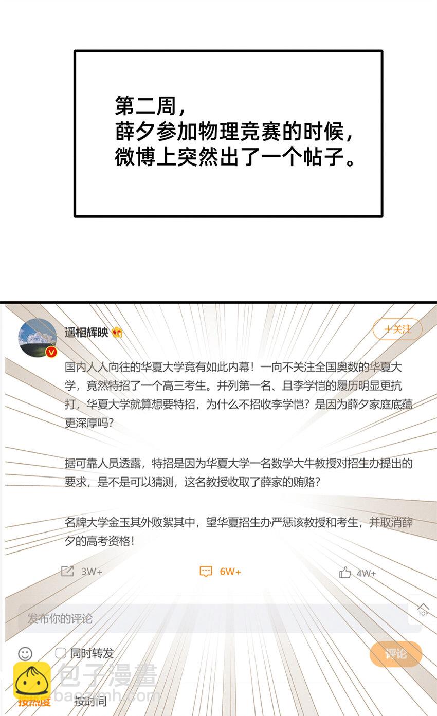 《每天被迫和大佬谈恋爱》35 压热度 第10页