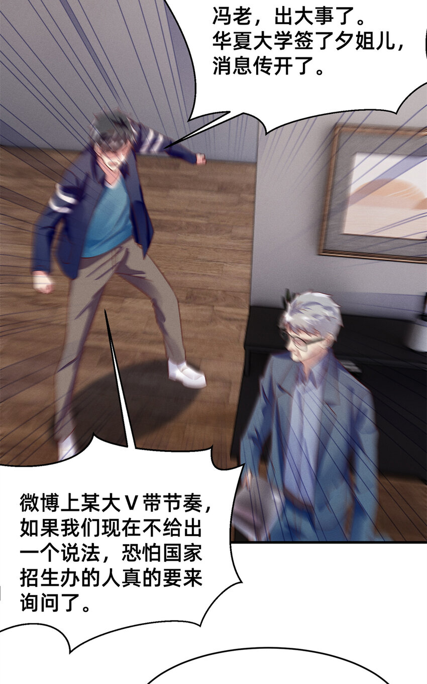 《每天被迫和大佬谈恋爱》35 压热度 第12页