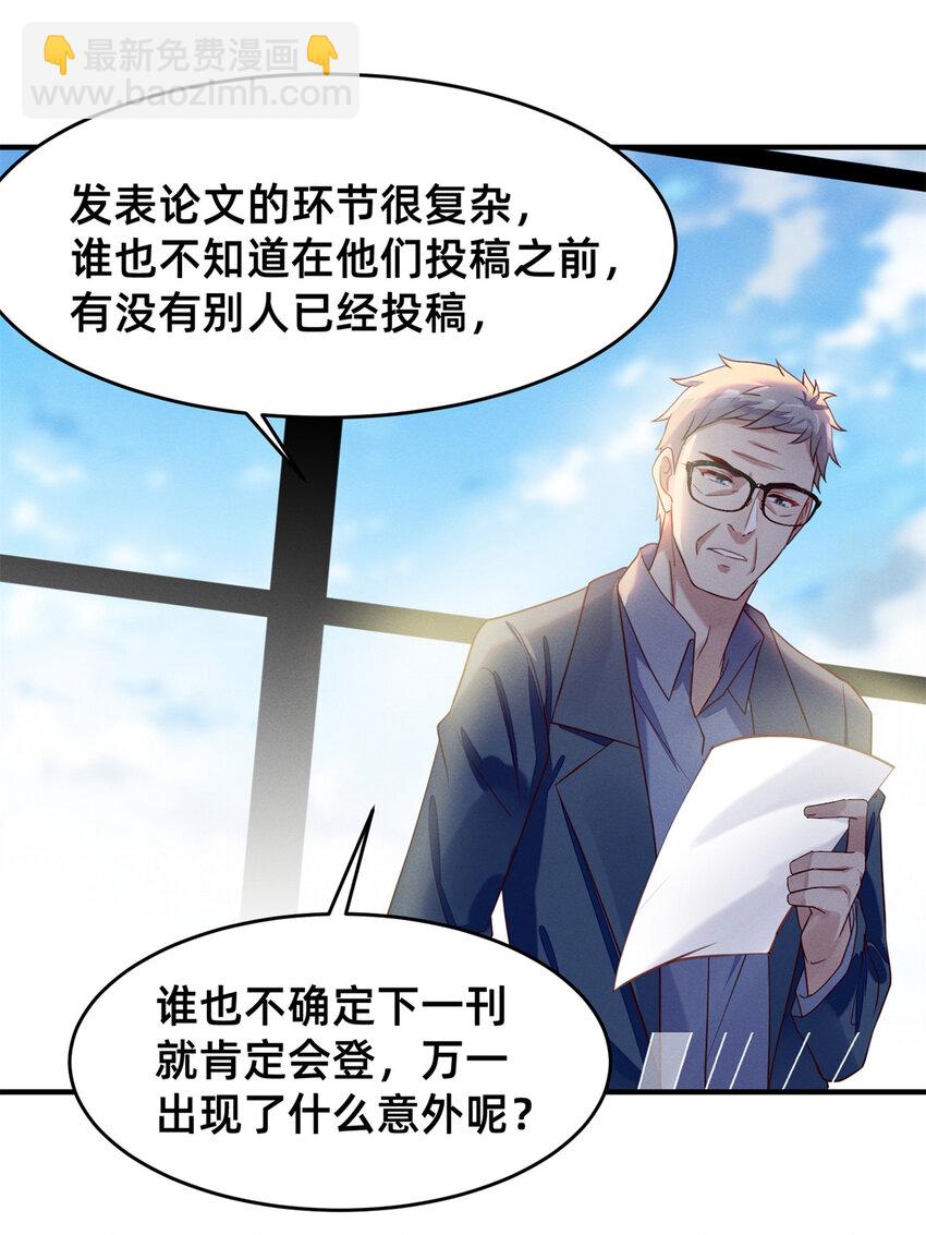 《每天被迫和大佬谈恋爱》35 压热度 第14页