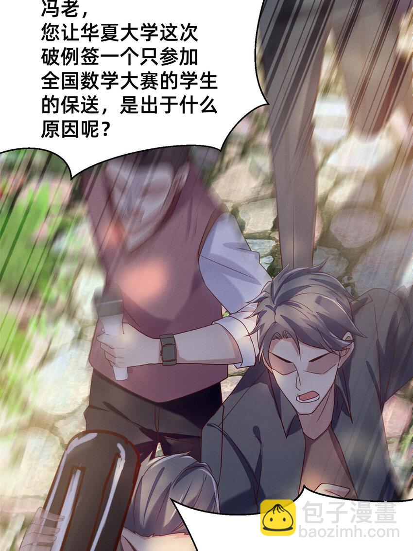 《每天被迫和大佬谈恋爱》35 压热度 第16页