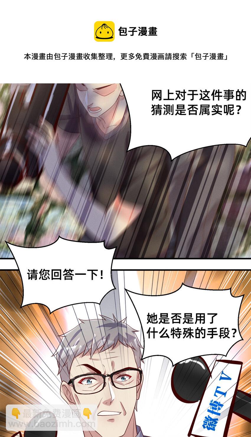《每天被迫和大佬谈恋爱》35 压热度 第17页