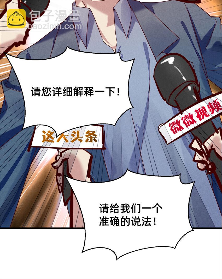 《每天被迫和大佬谈恋爱》35 压热度 第18页