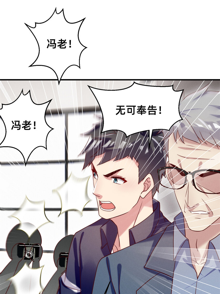 《每天被迫和大佬谈恋爱》35 压热度 第19页
