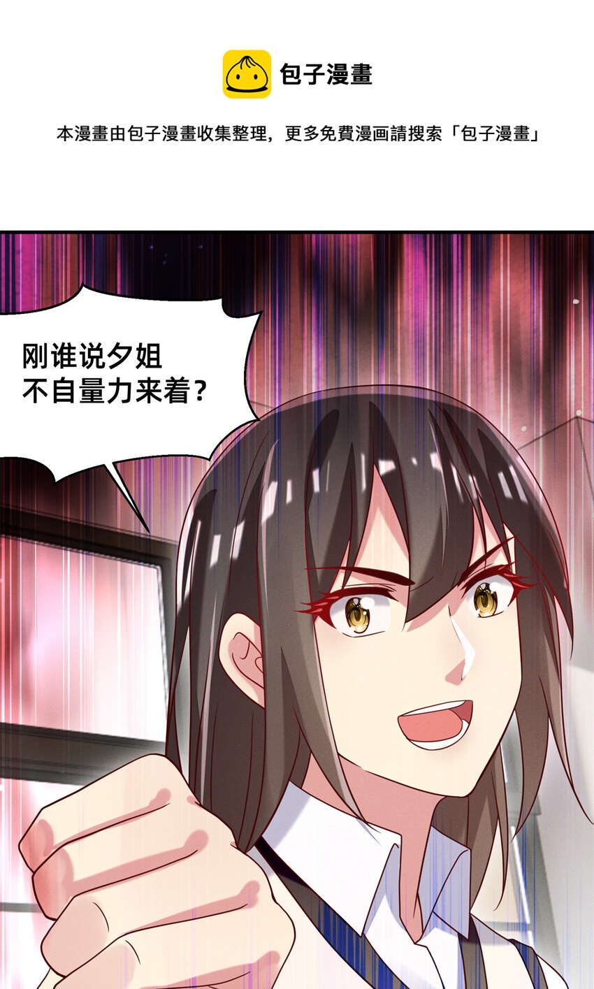 《每天被迫和大佬谈恋爱》35 压热度 第1页