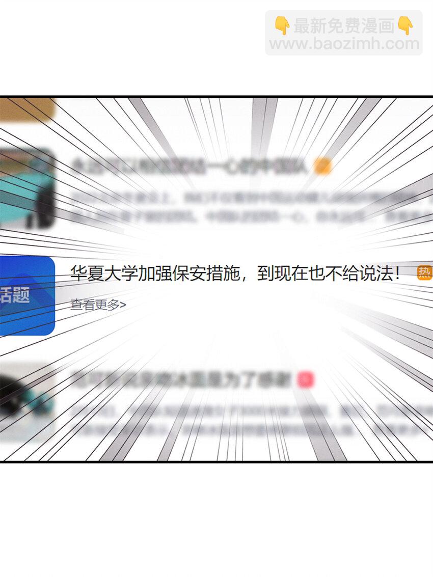 《每天被迫和大佬谈恋爱》35 压热度 第21页