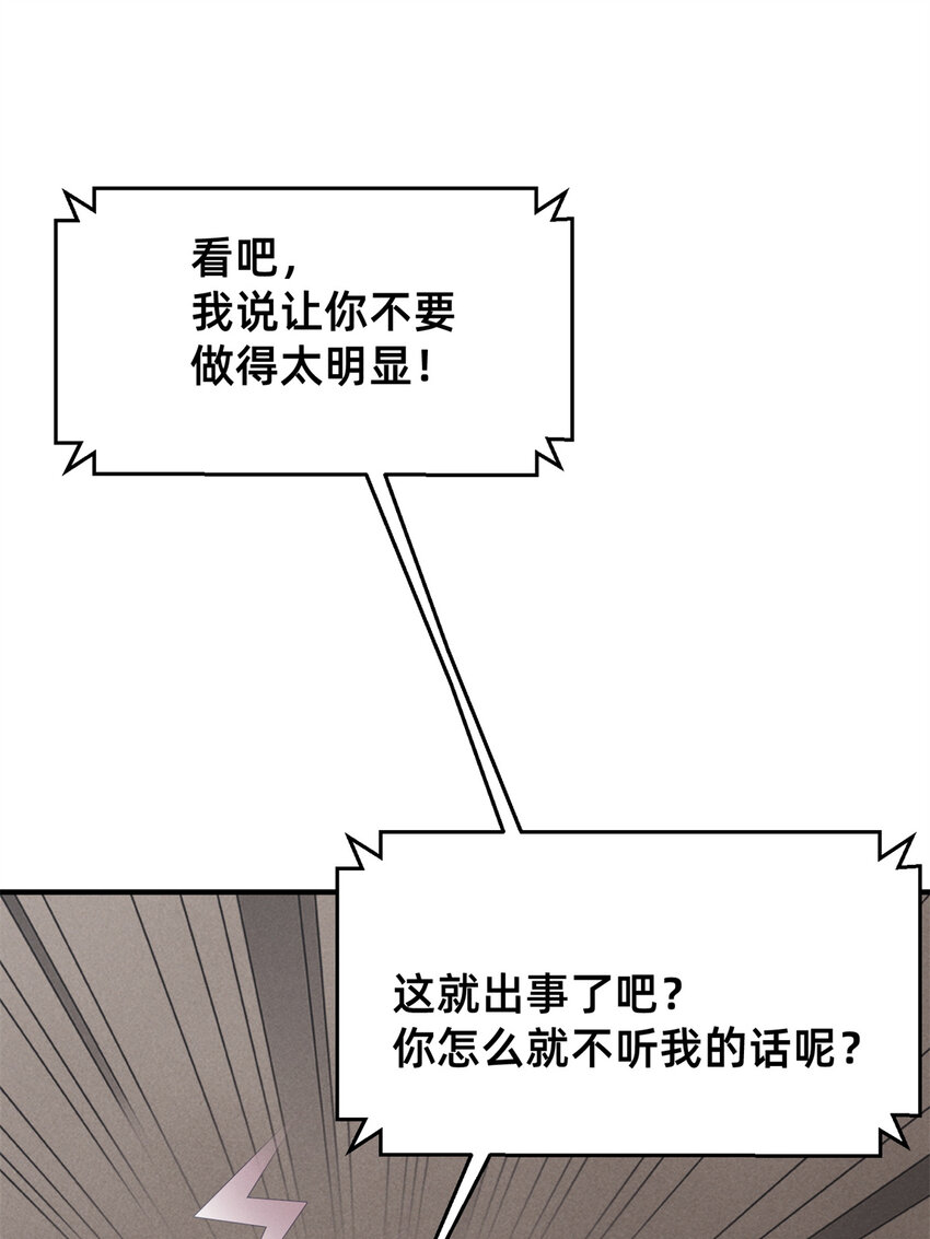 《每天被迫和大佬谈恋爱》35 压热度 第22页