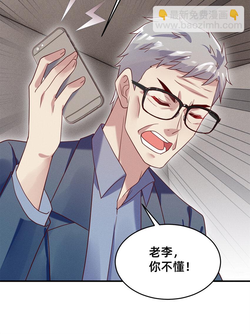 《每天被迫和大佬谈恋爱》35 压热度 第23页