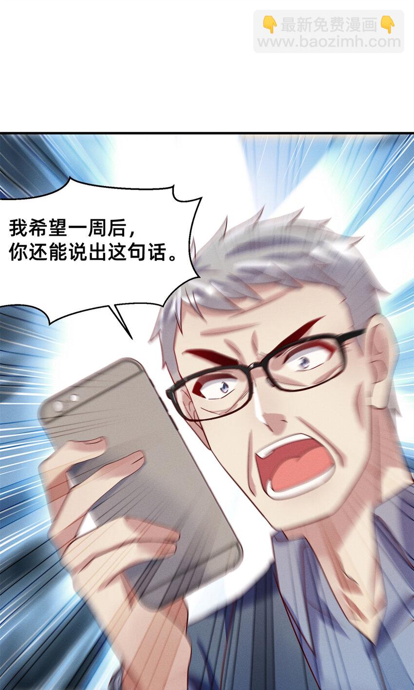 《每天被迫和大佬谈恋爱》35 压热度 第24页