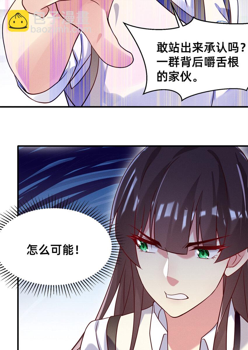 《每天被迫和大佬谈恋爱》35 压热度 第2页