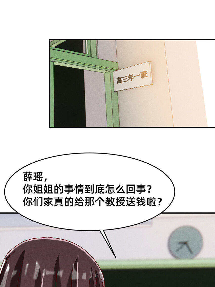 《每天被迫和大佬谈恋爱》35 压热度 第32页