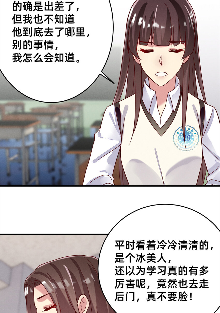 《每天被迫和大佬谈恋爱》35 压热度 第34页