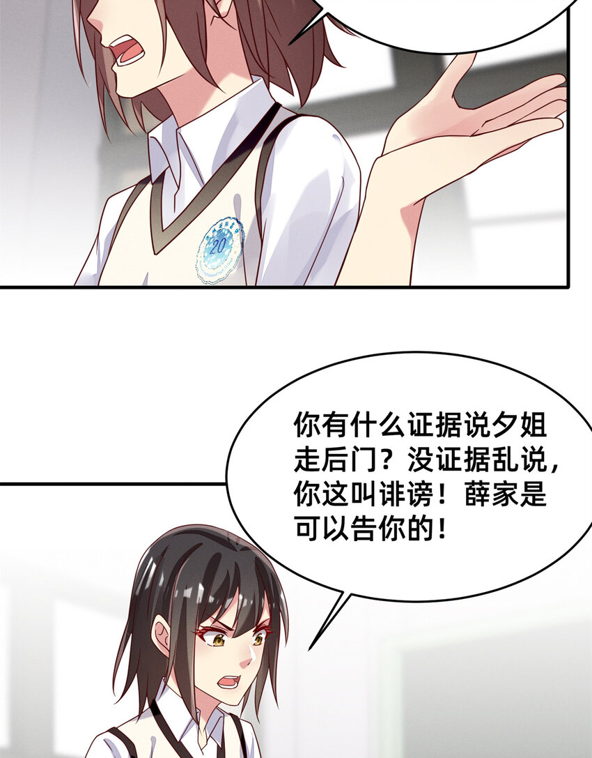 《每天被迫和大佬谈恋爱》35 压热度 第35页