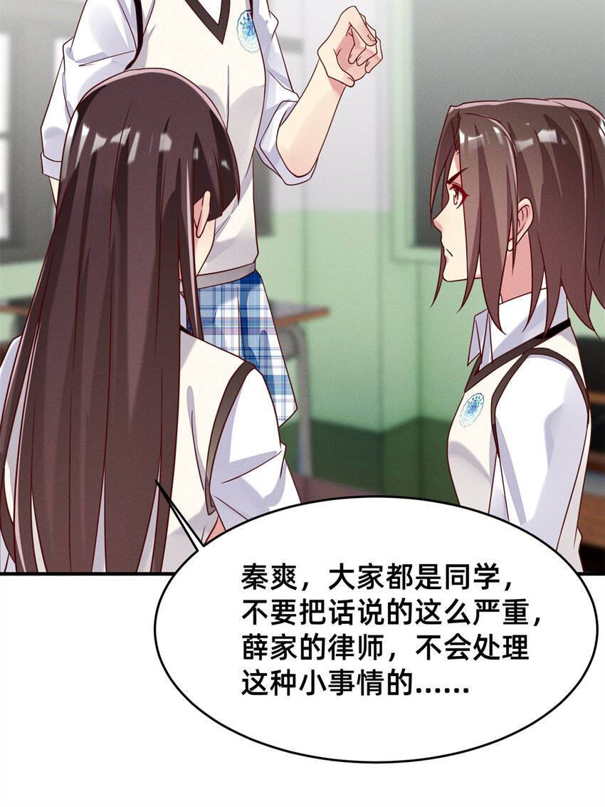《每天被迫和大佬谈恋爱》35 压热度 第36页