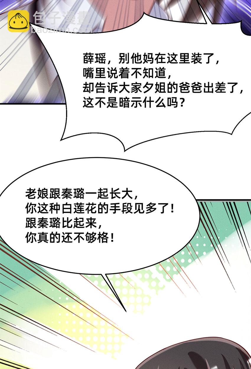 《每天被迫和大佬谈恋爱》35 压热度 第38页
