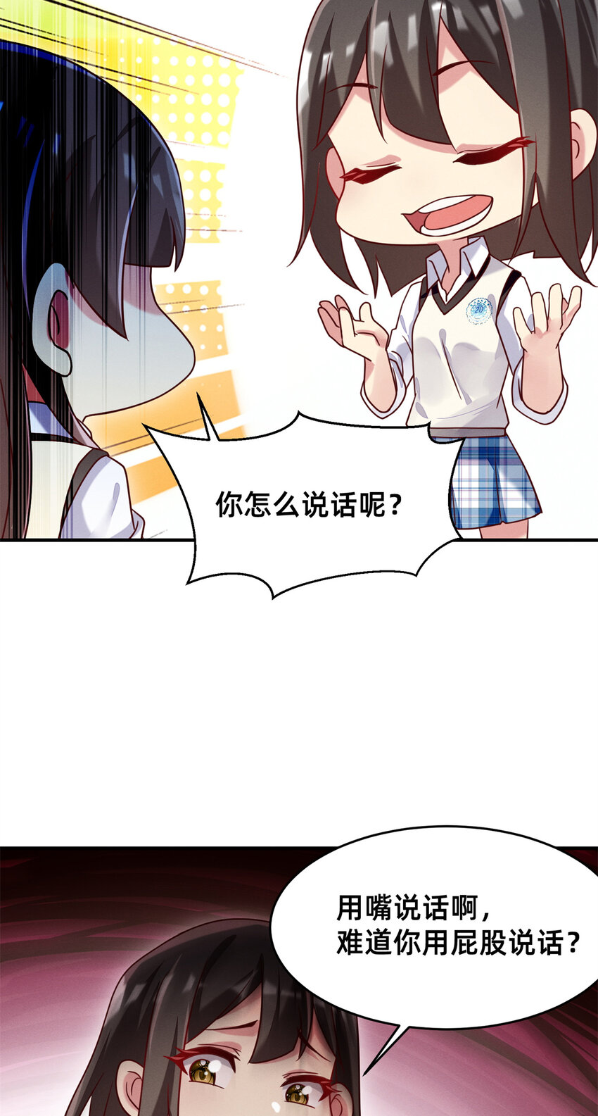 《每天被迫和大佬谈恋爱》35 压热度 第39页