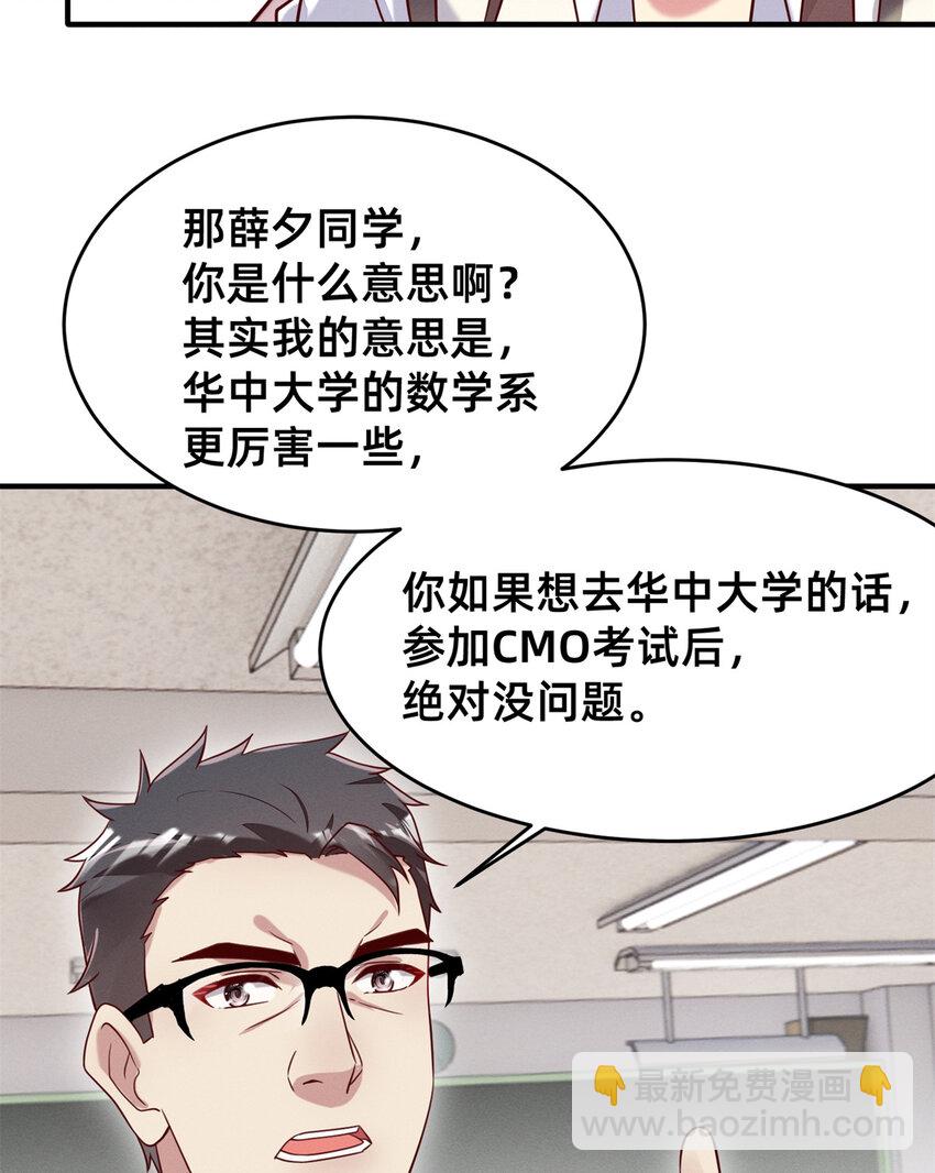 《每天被迫和大佬谈恋爱》35 压热度 第3页