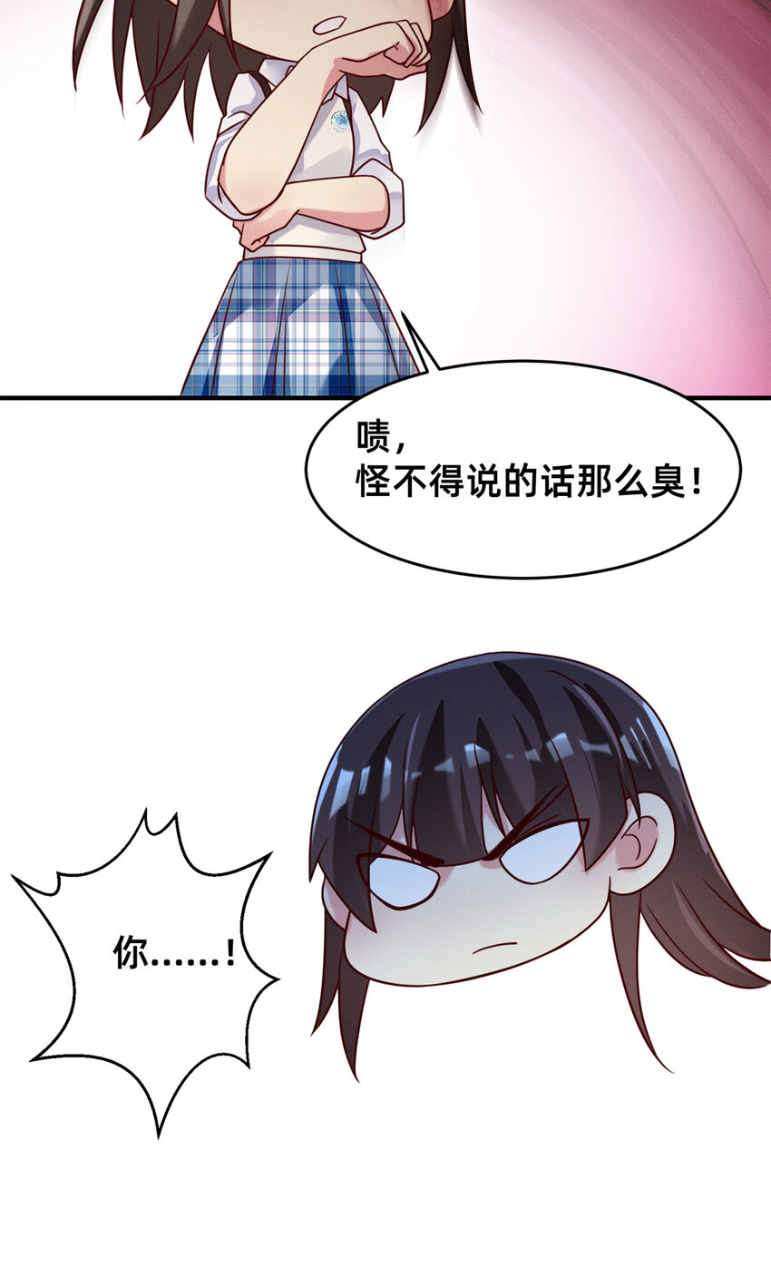 《每天被迫和大佬谈恋爱》35 压热度 第40页